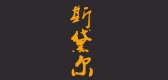 斯黛尔家居是什么牌子_斯黛尔家居品牌怎么样?