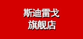 斯迪雷戈是什么牌子_斯迪雷戈品牌怎么样?