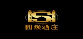 四焕是什么牌子_四焕品牌怎么样?