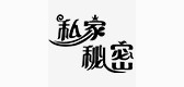 私家秘密服饰是什么牌子_私家秘密服饰品牌怎么样?