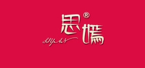 思嫣是什么牌子_思嫣品牌怎么样?