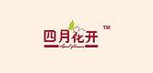 四月花开是什么牌子_四月花开品牌怎么样?