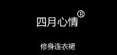 四月心情是什么牌子_四月心情品牌怎么样?