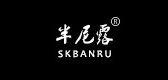skbanru是什么牌子_skbanru品牌怎么样?