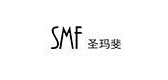 smf是什么牌子_圣玛斐品牌怎么样?