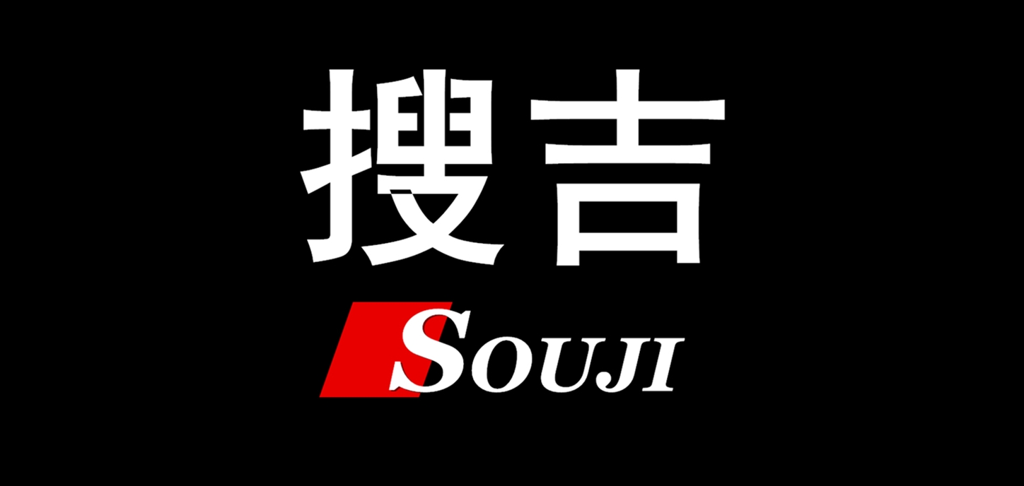 搜吉是什么牌子_搜吉品牌怎么样?