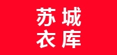 苏城衣库是什么牌子_苏城衣库品牌怎么样?