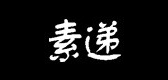 素递是什么牌子_素递品牌怎么样?