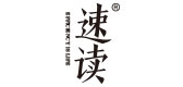 速读是什么牌子_速读品牌怎么样?