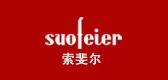 索斐尔是什么牌子_索斐尔品牌怎么样?