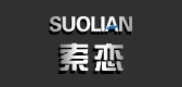 索恋是什么牌子_索恋品牌怎么样?