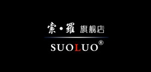 索罗是什么牌子_索罗品牌怎么样?