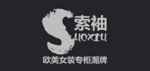 索袖服饰是什么牌子_索袖服饰品牌怎么样?