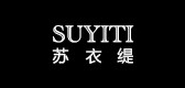 苏衣缇是什么牌子_苏衣缇品牌怎么样?