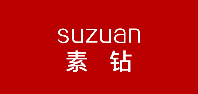 素钻是什么牌子_素钻品牌怎么样?