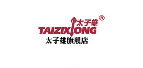 太子雄是什么牌子_太子雄品牌怎么样?