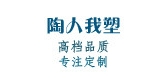 陶人我塑是什么牌子_陶人我塑品牌怎么样?