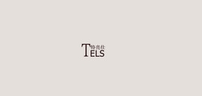 特亮仕是什么牌子_特亮仕品牌怎么样?