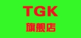 tgk是什么牌子_tgk品牌怎么样?