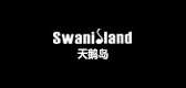 天鹅岛是什么牌子_天鹅岛品牌怎么样?