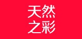 天然之彩是什么牌子_天然之彩品牌怎么样?