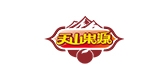 天山果源是什么牌子_天山果源品牌怎么样?
