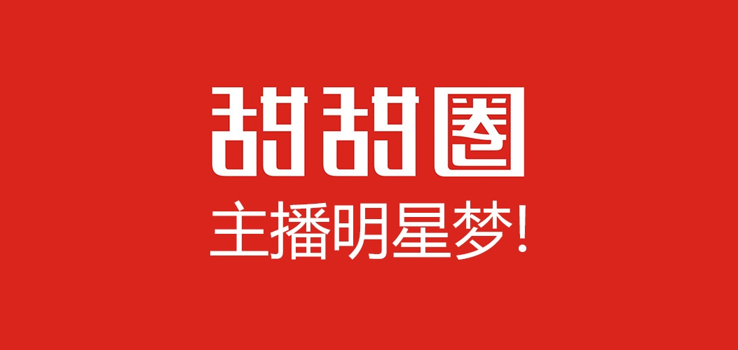 甜甜圈影音是什么牌子_甜甜圈影音品牌怎么样?