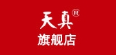 天真是什么牌子_天真品牌怎么样?