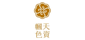 天资帼色是什么牌子_天资帼色品牌怎么样?