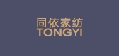 同依家纺是什么牌子_同依家纺品牌怎么样?