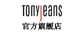 Tony Jeans是什么牌子_Tony Jeans品牌怎么样?