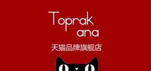 toprakana是什么牌子_toprakana品牌怎么样?