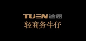 途恩是什么牌子_途恩品牌怎么样?