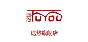 途悠是什么牌子_途悠品牌怎么样?