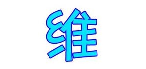 venikalo是什么牌子_维妮卡洛品牌怎么样?