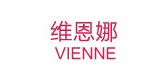 vienne是什么牌子_维恩娜品牌怎么样?