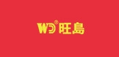 旺岛是什么牌子_旺岛品牌怎么样?