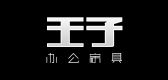 王子家具是什么牌子_王子家具品牌怎么样?