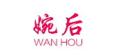 婉后是什么牌子_婉后品牌怎么样?