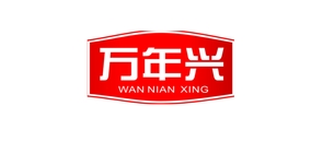 万年兴是什么牌子_万年兴品牌怎么样?