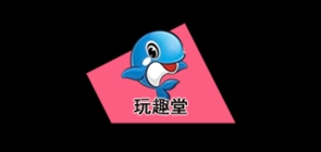 玩趣堂是什么牌子_玩趣堂品牌怎么样?