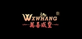 万喜威皇是什么牌子_万喜威皇品牌怎么样?