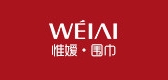 惟嫒是什么牌子_惟嫒品牌怎么样?