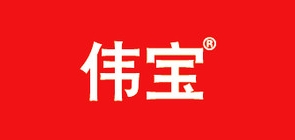 伟宝是什么牌子_伟宝品牌怎么样?