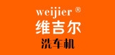 维吉尔是什么牌子_维吉尔品牌怎么样?