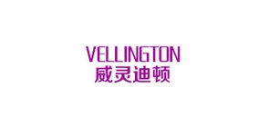 威灵迪顿箱包是什么牌子_威灵迪顿箱包品牌怎么样?