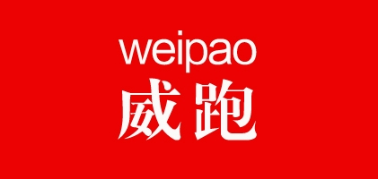 威跑是什么牌子_威跑品牌怎么样?
