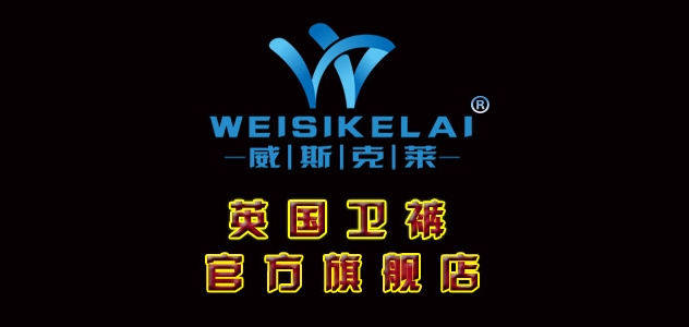 威斯克莱是什么牌子_威斯克莱品牌怎么样?