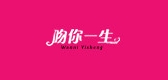 吻你一生是什么牌子_吻你一生品牌怎么样?