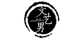 文艺男是什么牌子_文艺男品牌怎么样?